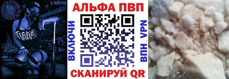 A PVP кристаллы  купить наркоту  Арамиль 