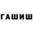 Гашиш Premium Nazar Zukov