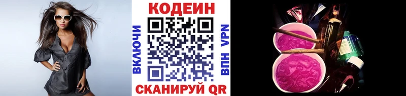 Codein Purple Drank  Арамиль 
