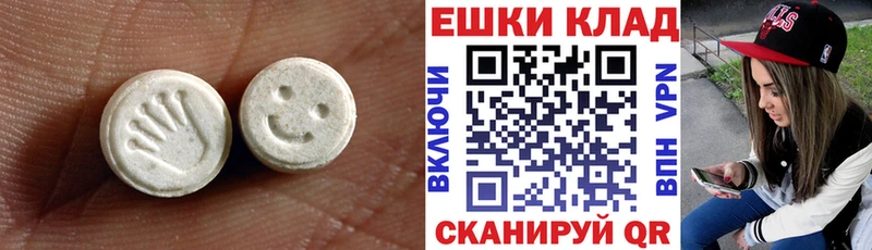 Экстази 280мг Арамиль