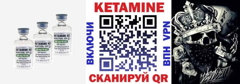 КЕТАМИН VHQ Арамиль