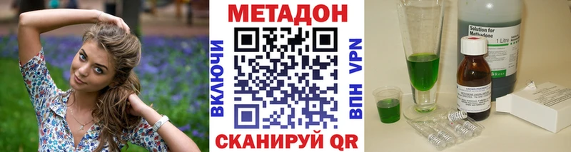 МЕТАДОН methadone  Арамиль 